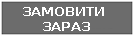 Заказать такси
